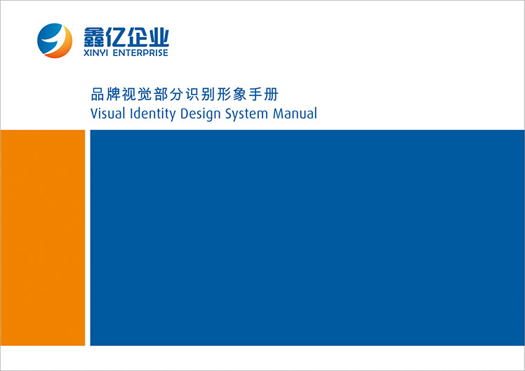 鑫藝企業(yè)VIS